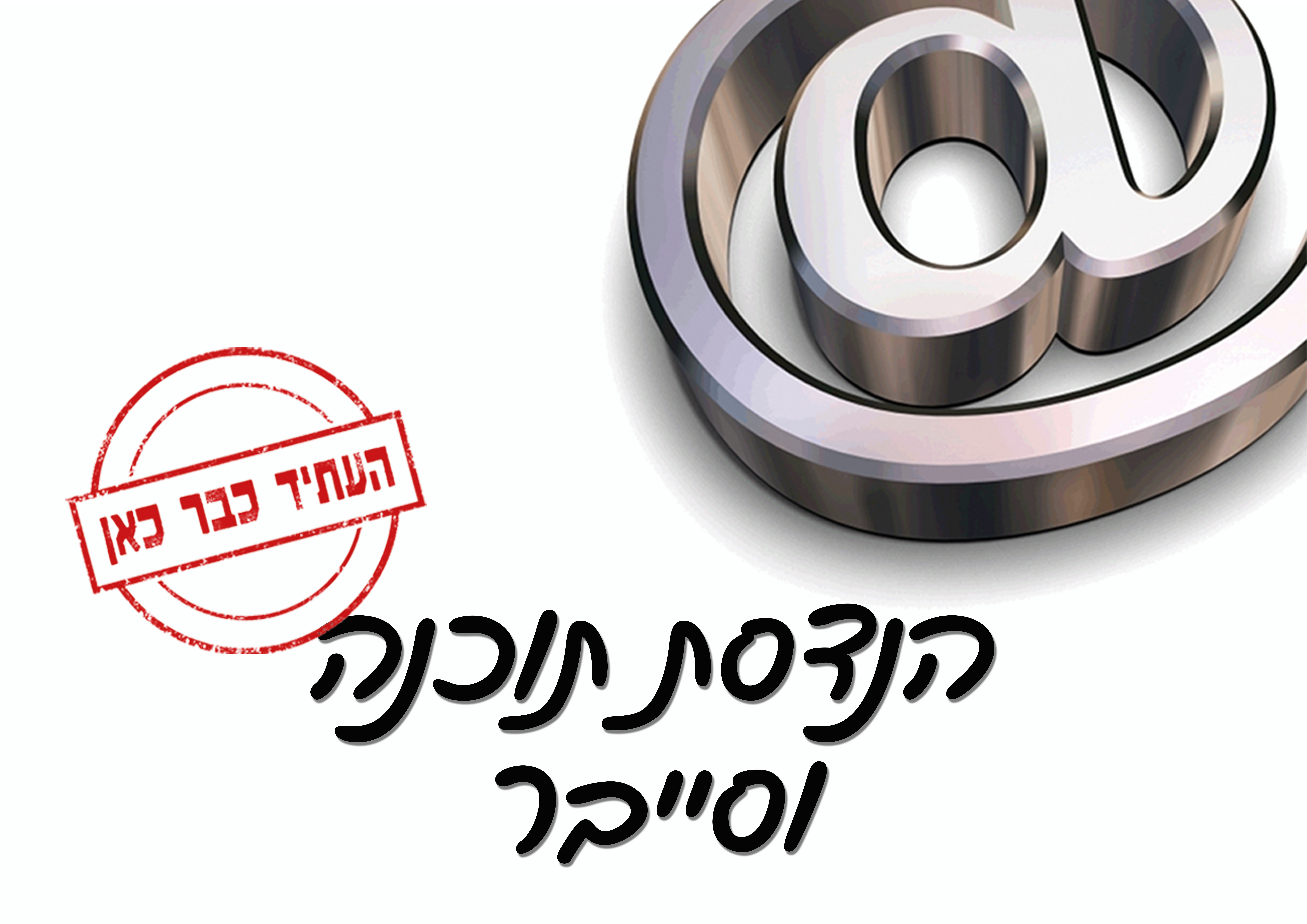 הנדסת תוכנה וסייבר