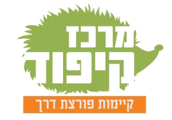 מרכז קיפוד