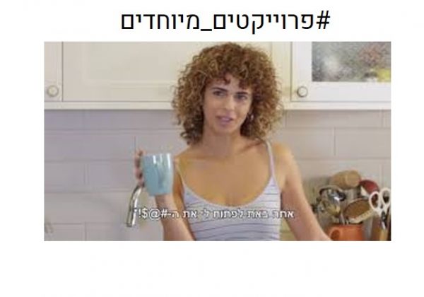 החיים הם לא פורנו