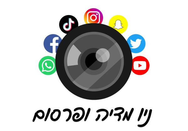 ניו מדיה ופרסום