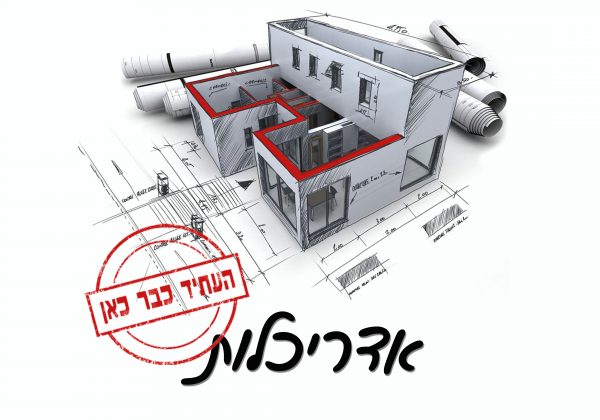 אדריכלות