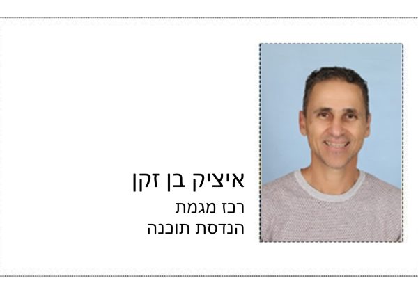 איציק בן זקן